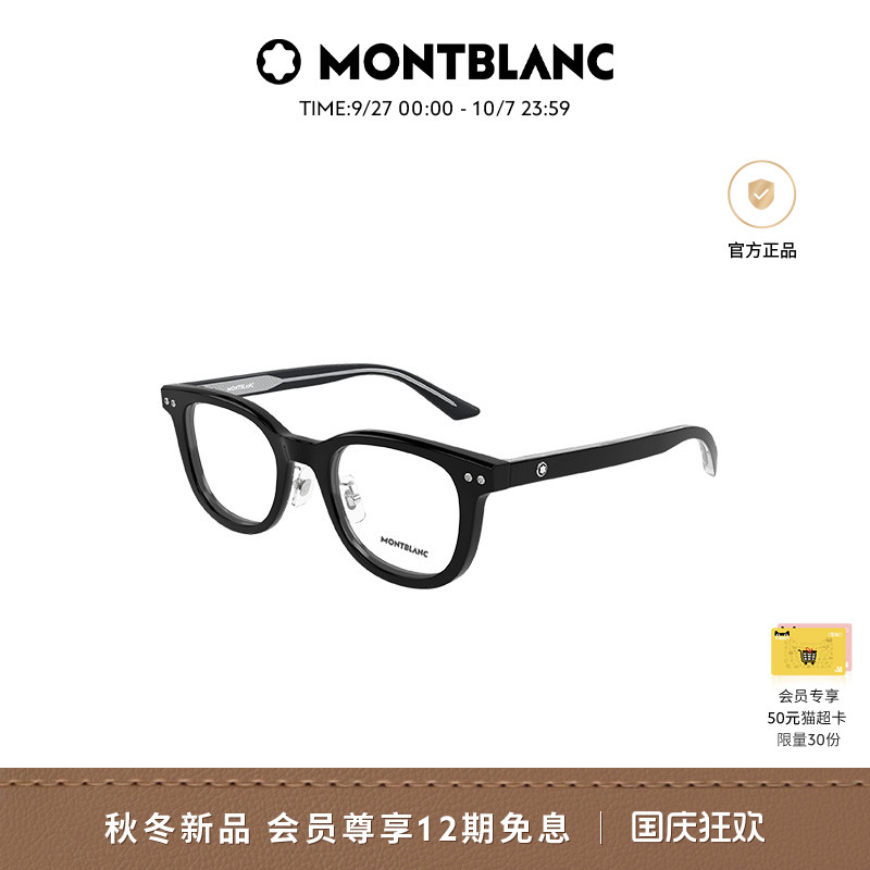 【新款】万宝龙Montblanc玳瑁色男女同款光学近视眼镜框MB0450OJ