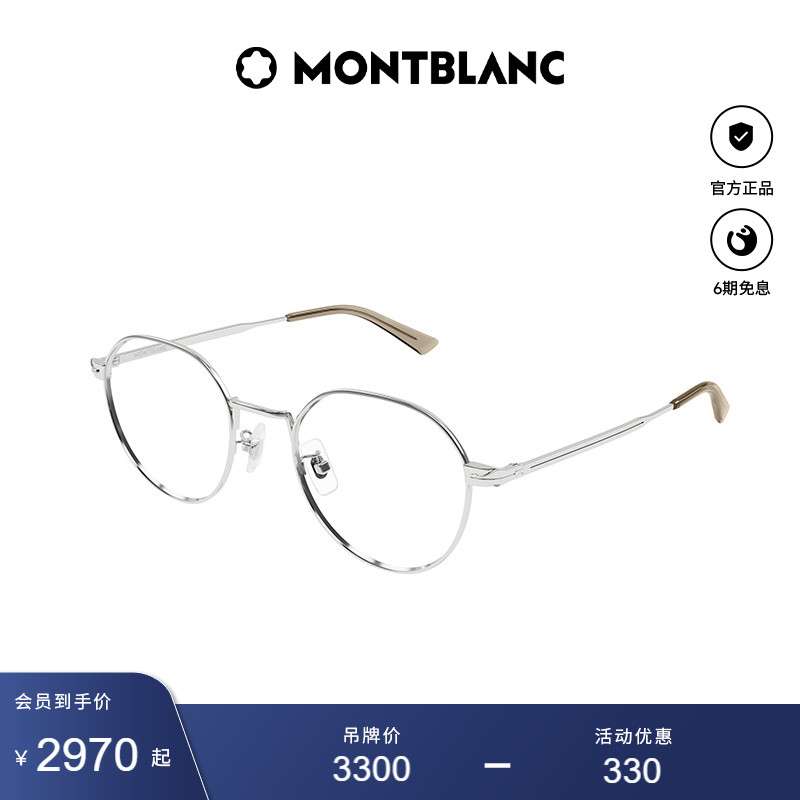 万宝龙Montblanc男女同款圆框细框近视光学眼镜框镜架MB0310OA