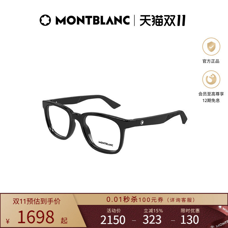万宝龙Montblanc矩形全框男女同款光学近视眼镜框镜架MB0433O