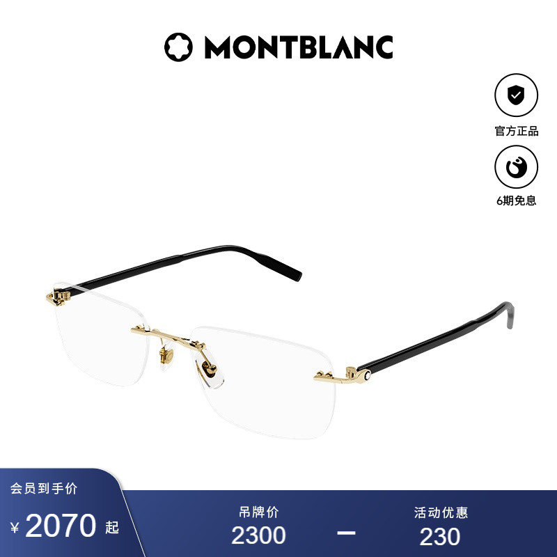 万宝龙Montblanc金属男女同款矩形无框近视光学眼镜框镜架MB0221O