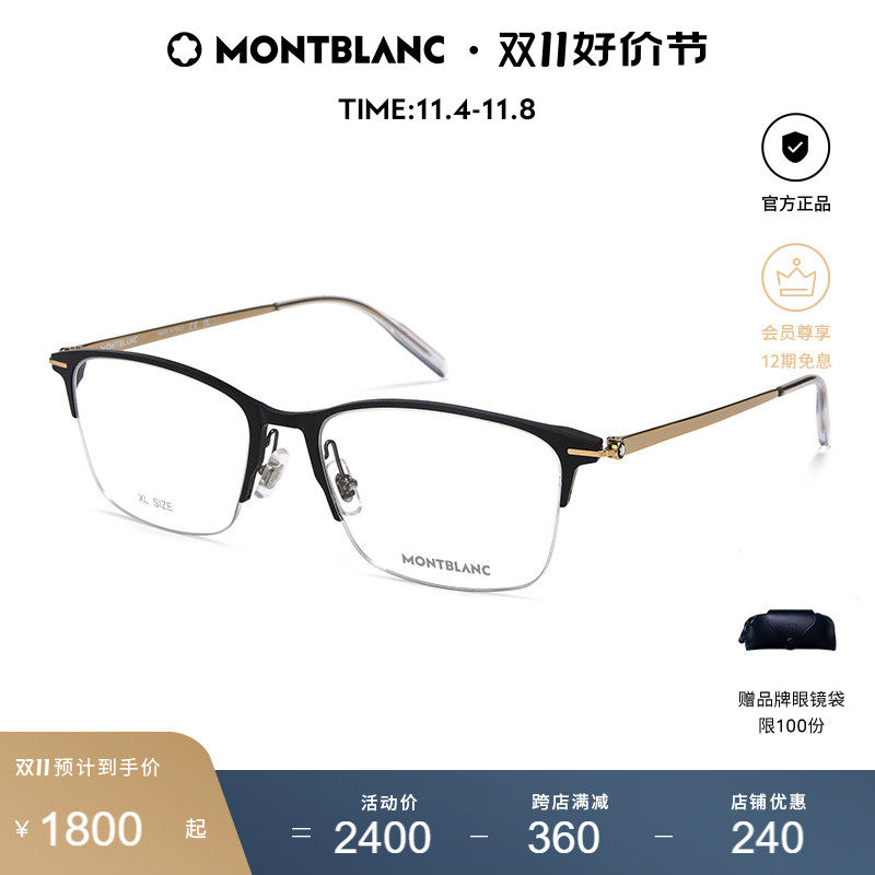 万宝龙Montblanc金丝边钛合金镜腿轻质半框光学镜MB0284OA高性价比高么？