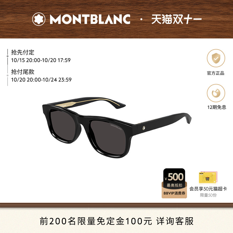 预售【新款】万宝龙Montblanc矩形全框防晒太阳镜墨镜MB0421S