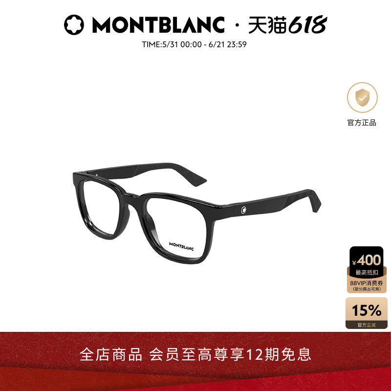 万宝龙Montblanc矩形全框男女同款光学近视眼镜框镜架MB0433O