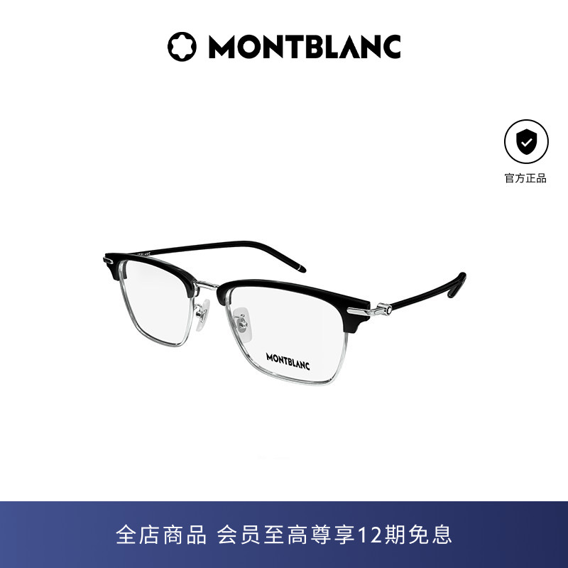 万宝龙Montblanc男女同款方框全框眉框光学镜近视眼镜框MB0409O