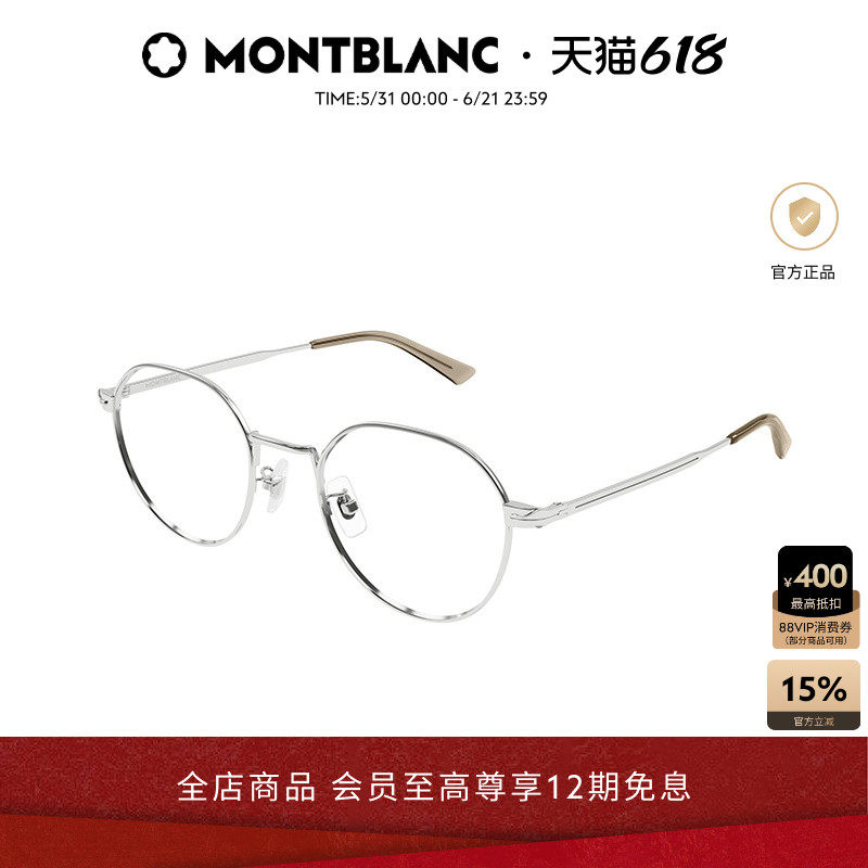 万宝龙Montblanc男女同款圆框细框近视光学眼镜框镜架MB0310OA