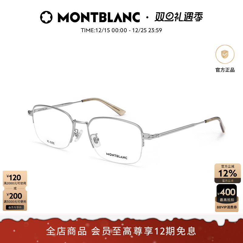 万宝龙Montblanc男女同款窄框细框半框光学眼镜框镜架MB0269OA