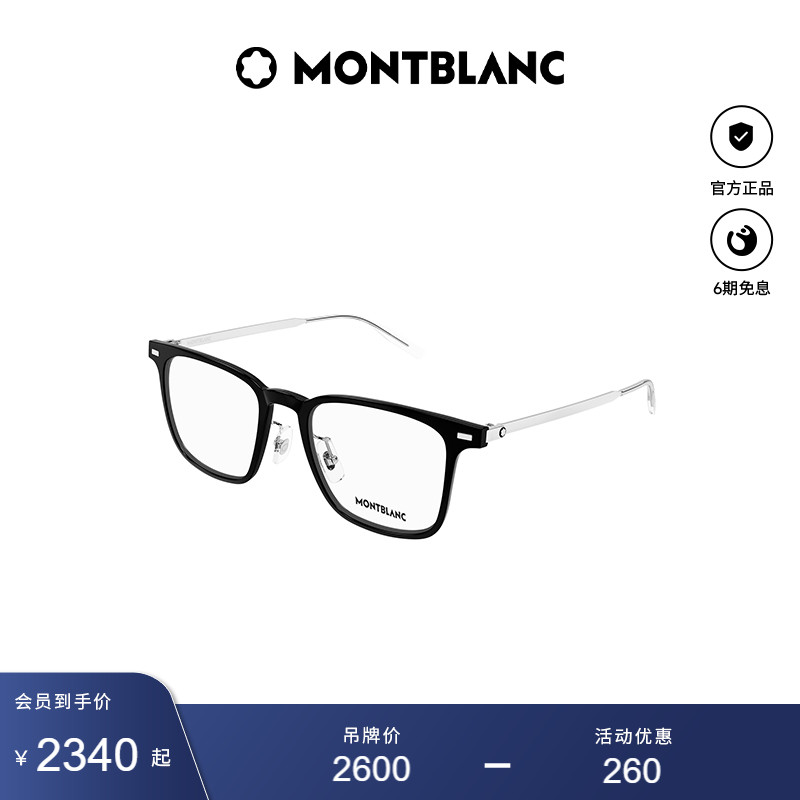 万宝龙Montblanc男女同款方框窄框光学近视眼镜框镜架MB0395ON