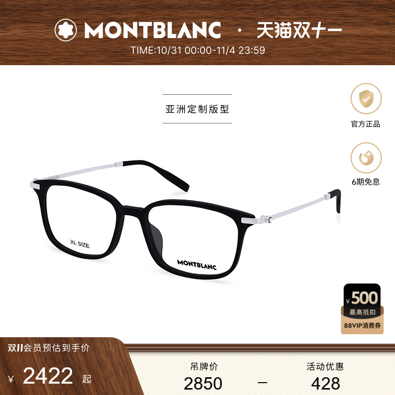 万宝龙Montblanc轻质钛男女同款金属近视光学眼镜框镜架MB0315OA