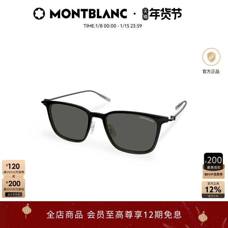 万宝龙Montblanc方框全框男女同款遮阳驾驶防晒太阳镜墨镜MB0354S