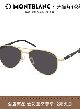 万宝龙Montblanc男女同款飞行员式防晒太阳墨镜MB0345S