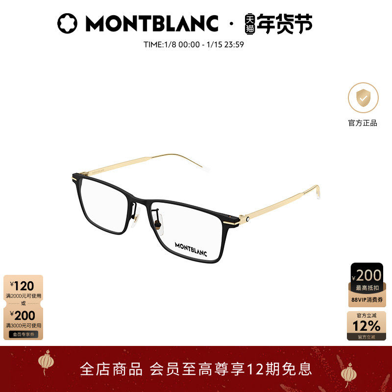 万宝龙Montblanc方框窄框男女同款光学近视眼镜框镜架MB0396ON