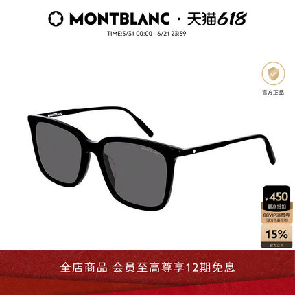 万宝龙Montblanc男女百搭方形板材通勤防晒太阳镜墨镜MB0084SK