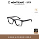 万宝龙Montblanc男女同款 矩形黑框素颜近视光学眼镜框镜架MB0256O