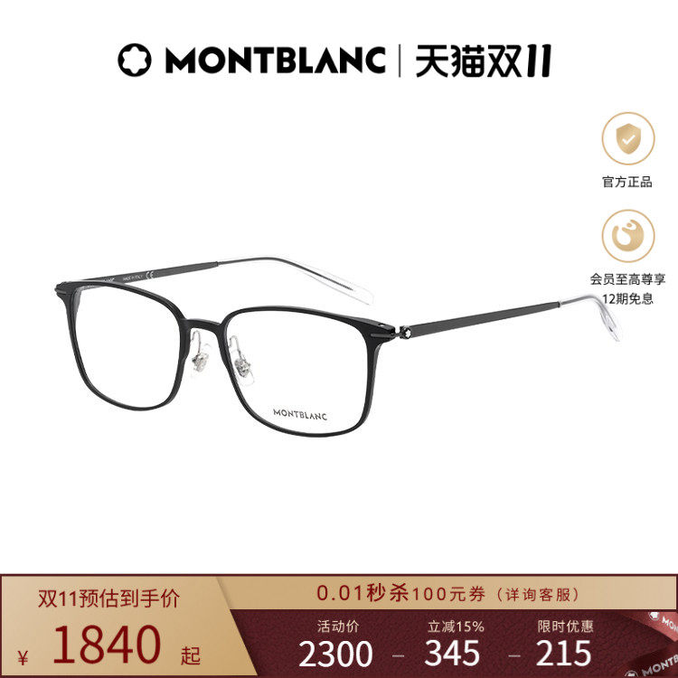 万宝龙Montblanc金丝轻质钛金属细框男女光学镜框镜架MB0196OK