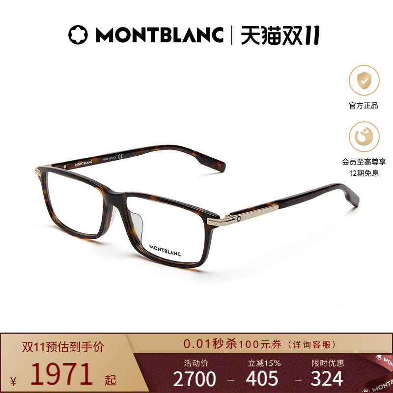 万宝龙Montblanc板材小框窄框男女近视光学眼镜框镜架MB0217OA