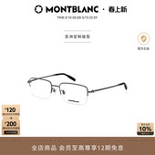 礼物明星同款 万宝龙Montblanc轻质钛半框钛架光学眼镜框MB0313OA