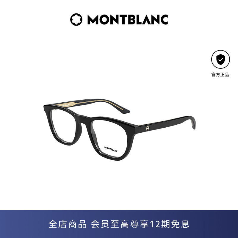 万宝龙Montblanc矩形全框男女同款光学近视眼镜框镜架MB0422O