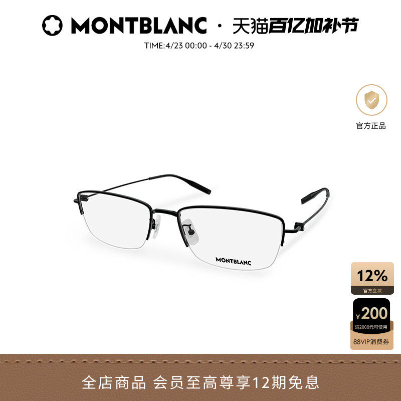万宝龙Montblanc男女半框窄框光学近视眼镜框镜架MB0378OJ