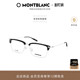 万宝龙Montblanc轻质钛金属眉框近视眼镜框MB0318OA 白敬亭同款