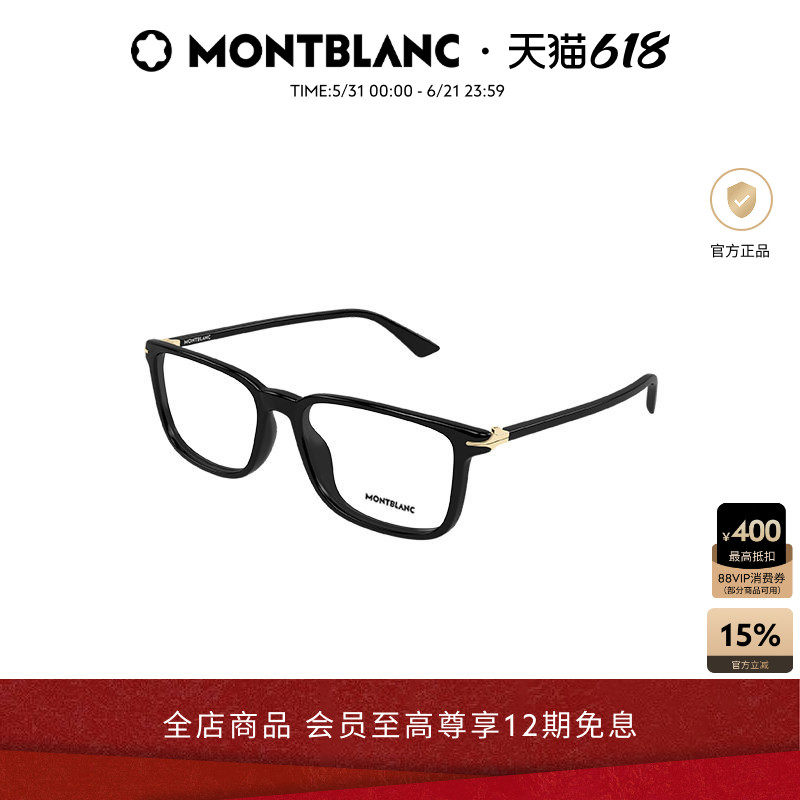 万宝龙Montblanc矩形玳瑁男女同款光学近视眼镜框镜架MB0437O