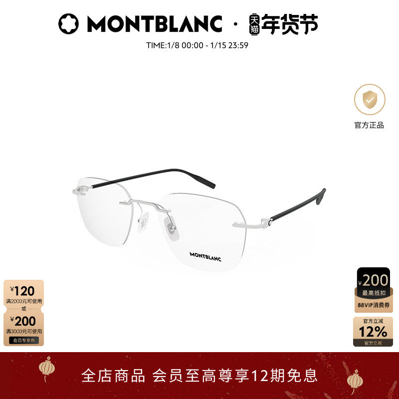 万宝龙Montblanc圆形无框男女同款光学近视眼镜框镜架MB0430O