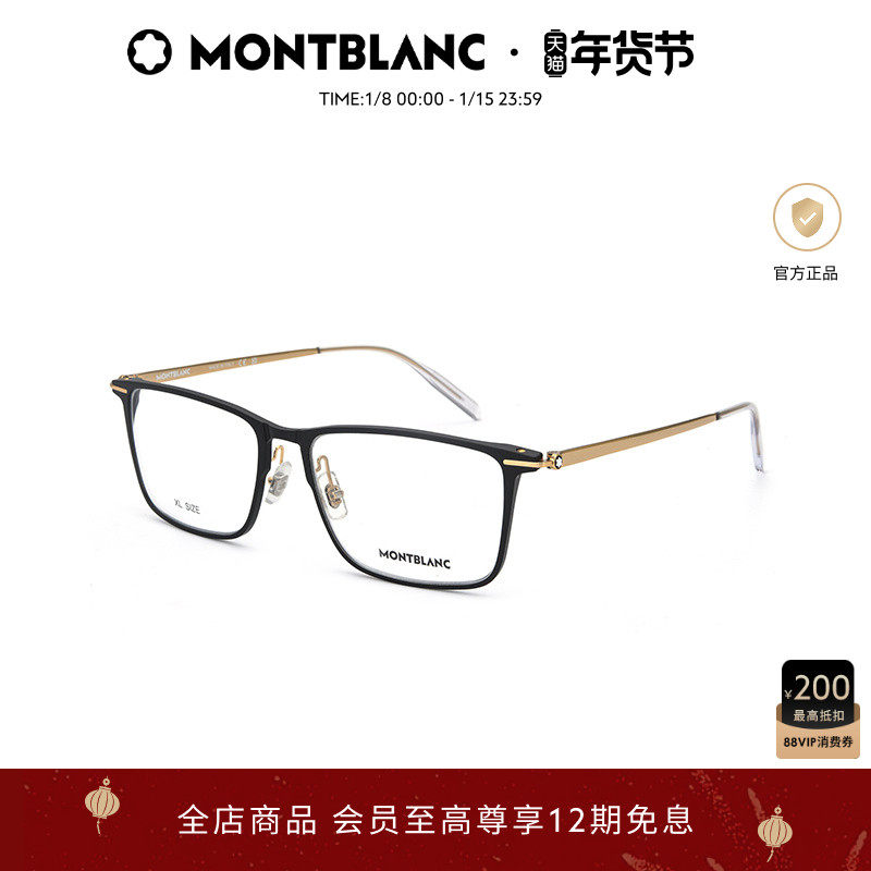 万宝龙Montblanc轻质钛男女同款简约近视光学眼镜框镜架MB0285OA