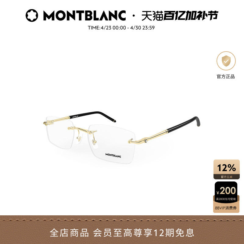 万宝龙Montblanc矩形无框男女同款光学近视眼镜框镜架MB0444O