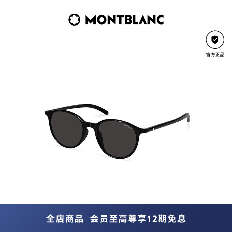 万宝龙Montblanc圆形太阳镜