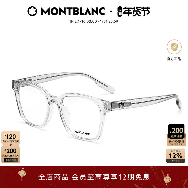 万宝龙Montblanc板材黑框男女同款近视光学眼镜框镜架MB0180OK,ZIPPO/瑞士军刀/眼镜,眼镜架,淘宝优惠券,粉丝福利购,淘宝优惠卷