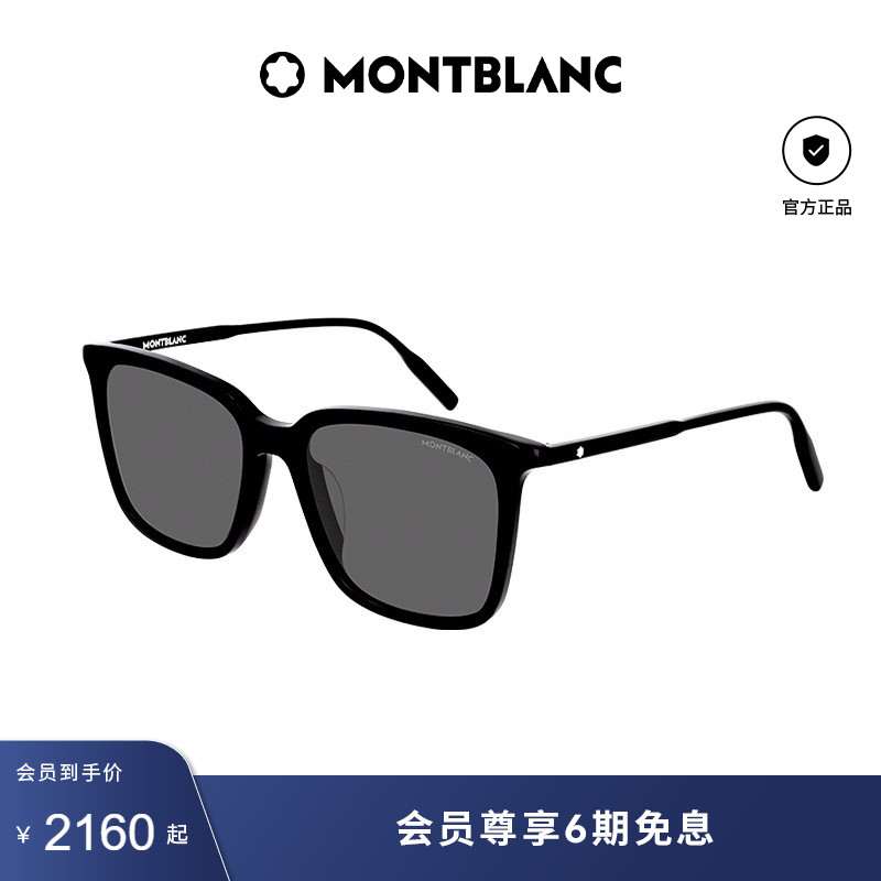 万宝龙Montblanc方形大框墨镜