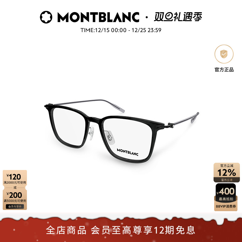 万宝龙Montblanc玳瑁百搭时尚男女全框近视光学眼镜框镜架MB0354O