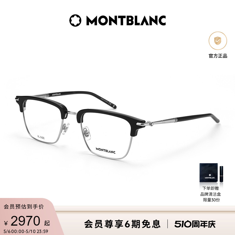 万宝龙近视眼镜Montblanc