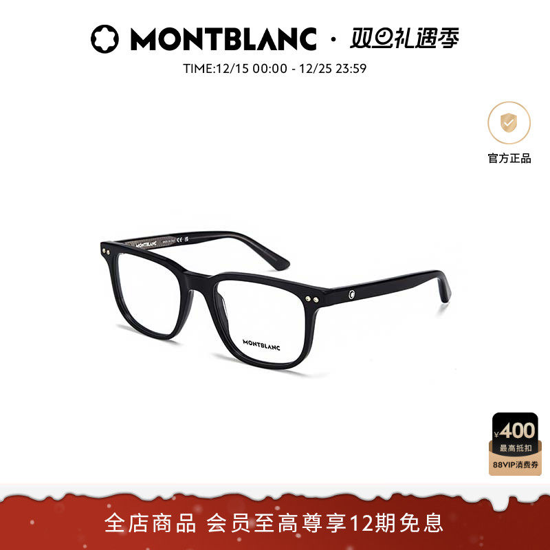 万宝龙Montblanc男女同款矩形黑框素颜近视光学眼镜框镜架MB0256O