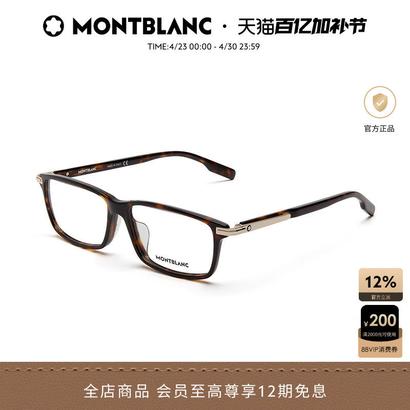 万宝龙Montblanc板材小框窄框男女近视光学眼镜框镜架MB0217OA