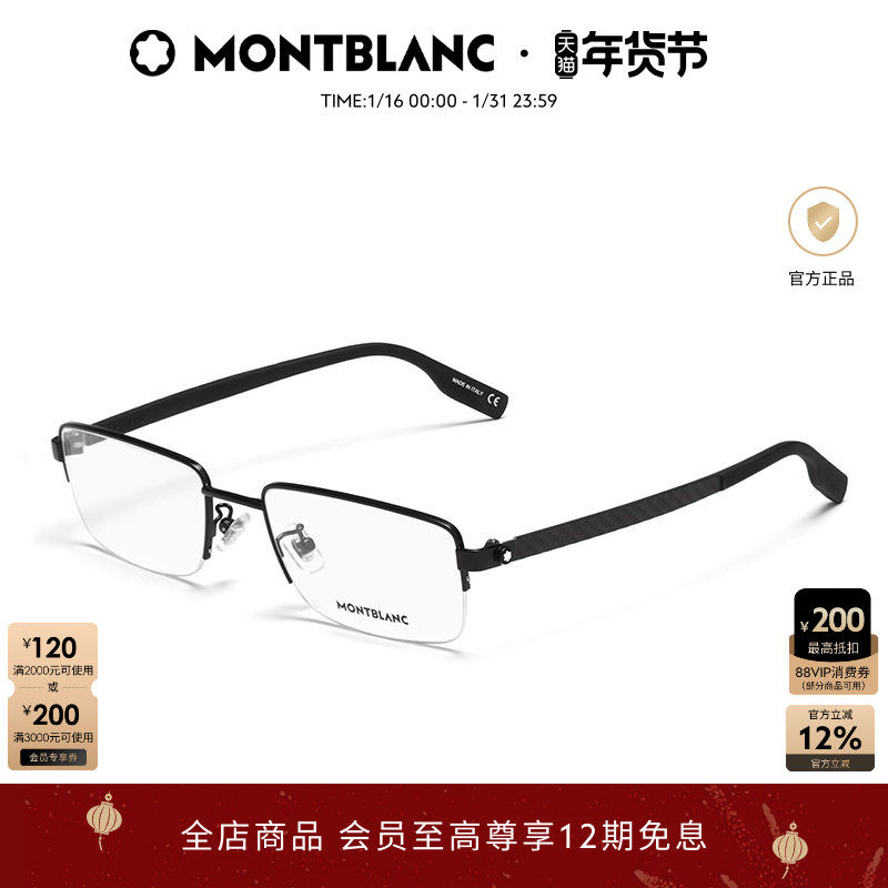 万宝龙Montblanc商务窄框气质矩形半框近视光学眼镜框镜架MB0188O,ZIPPO/瑞士军刀/眼镜,眼镜架,淘宝优惠券,粉丝福利购,淘宝优惠卷