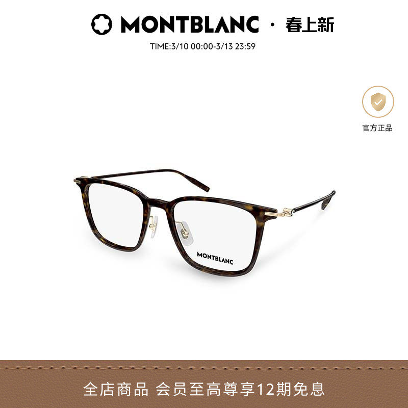 万宝龙Montblanc全框玳瑁男女同款时尚近视光学眼镜框镜架MB0354O