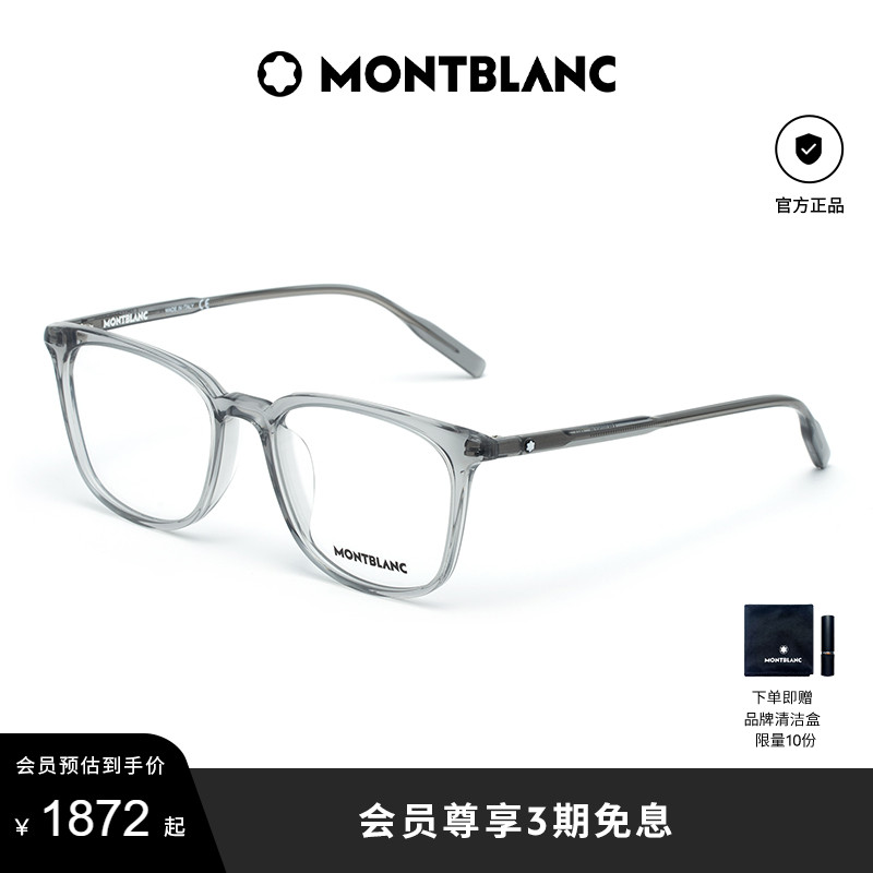 Montblanc万宝龙板材透明眼镜框近视眼镜架素颜神器男女MB0089OK