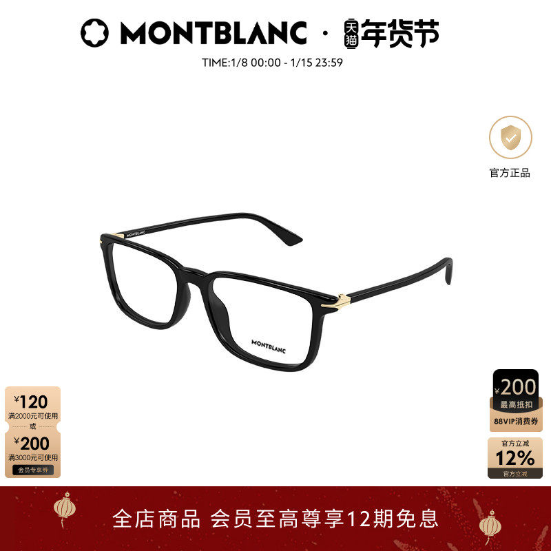 万宝龙Montblanc矩形玳瑁男女同款光学近视眼镜框镜架MB0437O