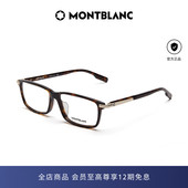 礼物 万宝龙Montblanc板材小框窄框光学眼镜框镜架MB0217OA