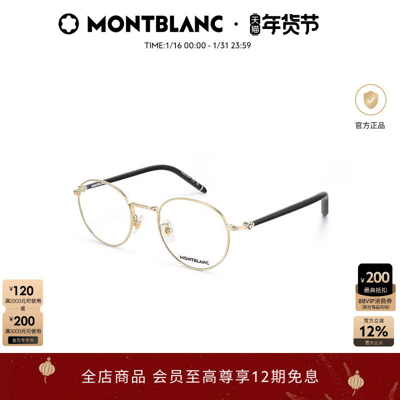 万宝龙Montblanc男女同款复古圆框近视光学眼镜框镜架MB0273O,ZIPPO/瑞士军刀/眼镜,眼镜架,淘宝优惠券,粉丝福利购,淘宝优惠卷