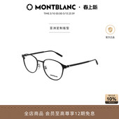 礼物 轻质钛光学近视眼镜框MB0447OA 万宝龙Montblanc男女同款