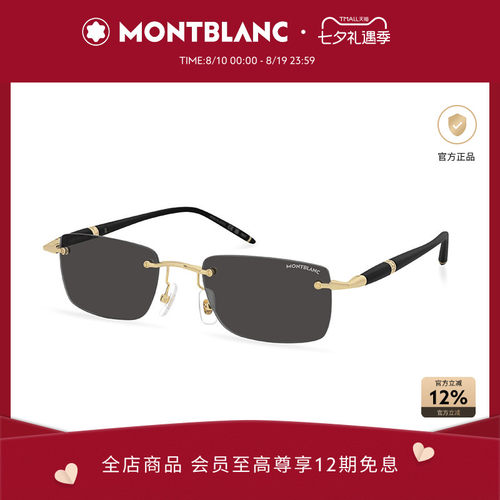 万宝龙Montblanc矩形太阳镜