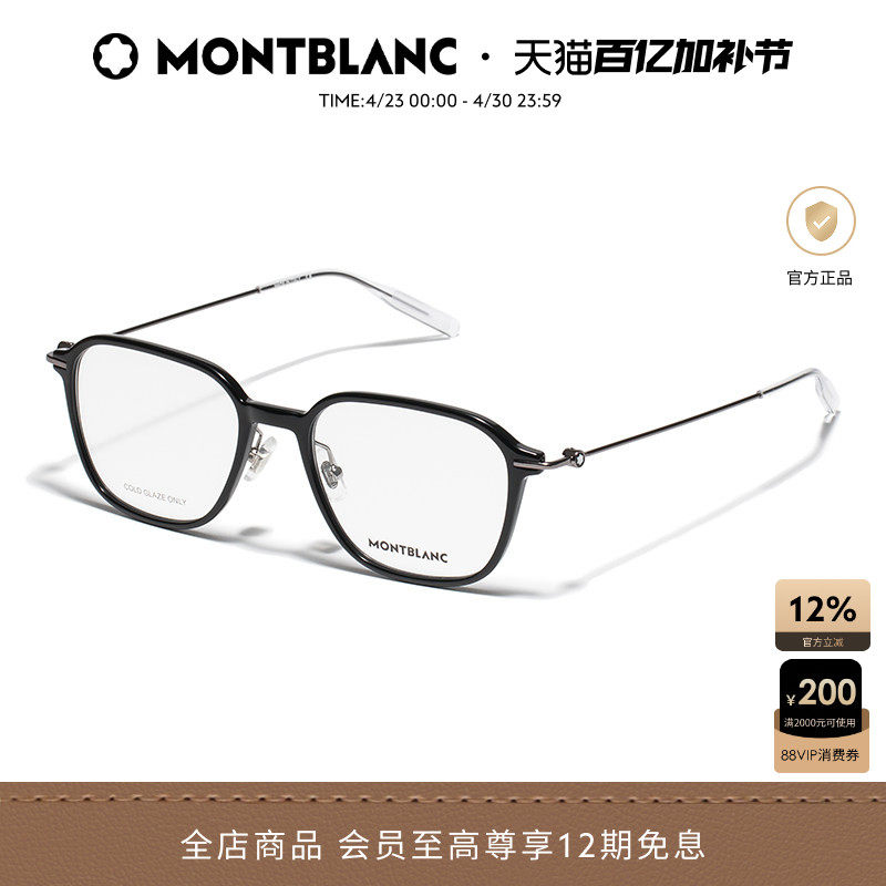万宝龙Montblanc经典板材黑框光学近视眼镜框镜架时尚休闲MB0207O