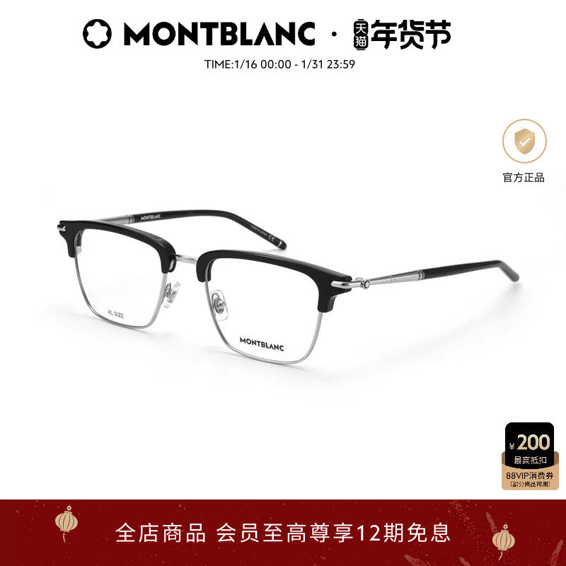 万宝龙Montblanc男女同款复古眉框商务精英近视光学镜架MB0243O,ZIPPO/瑞士军刀/眼镜,眼镜架,淘宝优惠券,粉丝福利购,淘宝优惠卷