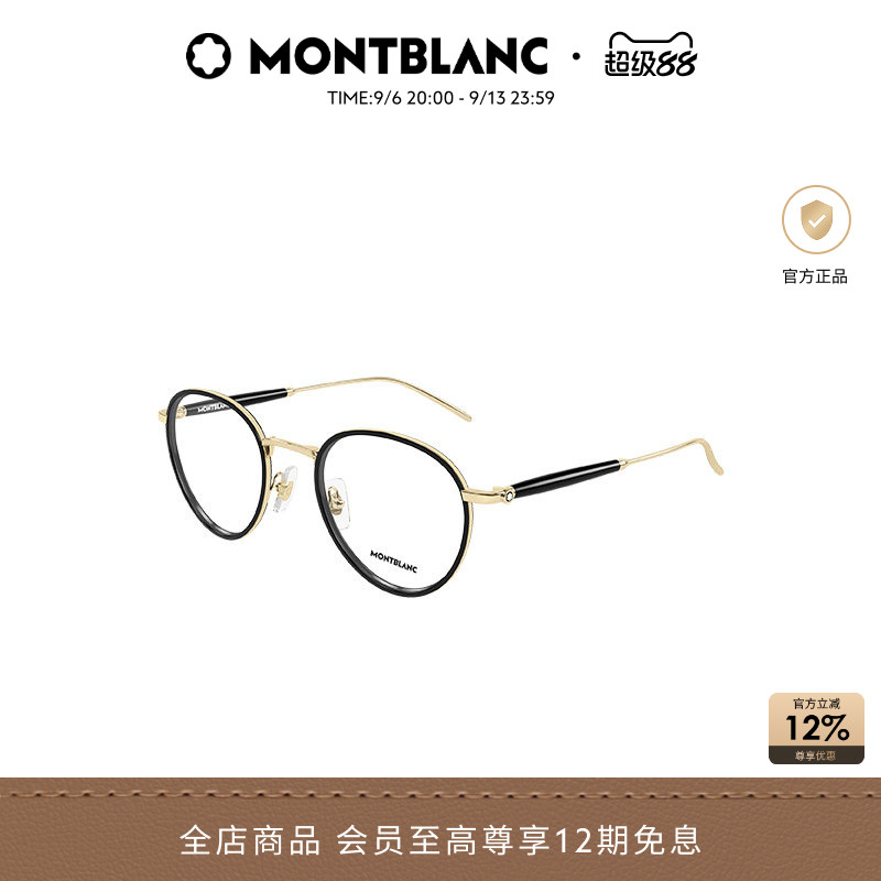 万宝龙Montblanc圆形全框男女同款光学近视眼镜框镜架MB0442O