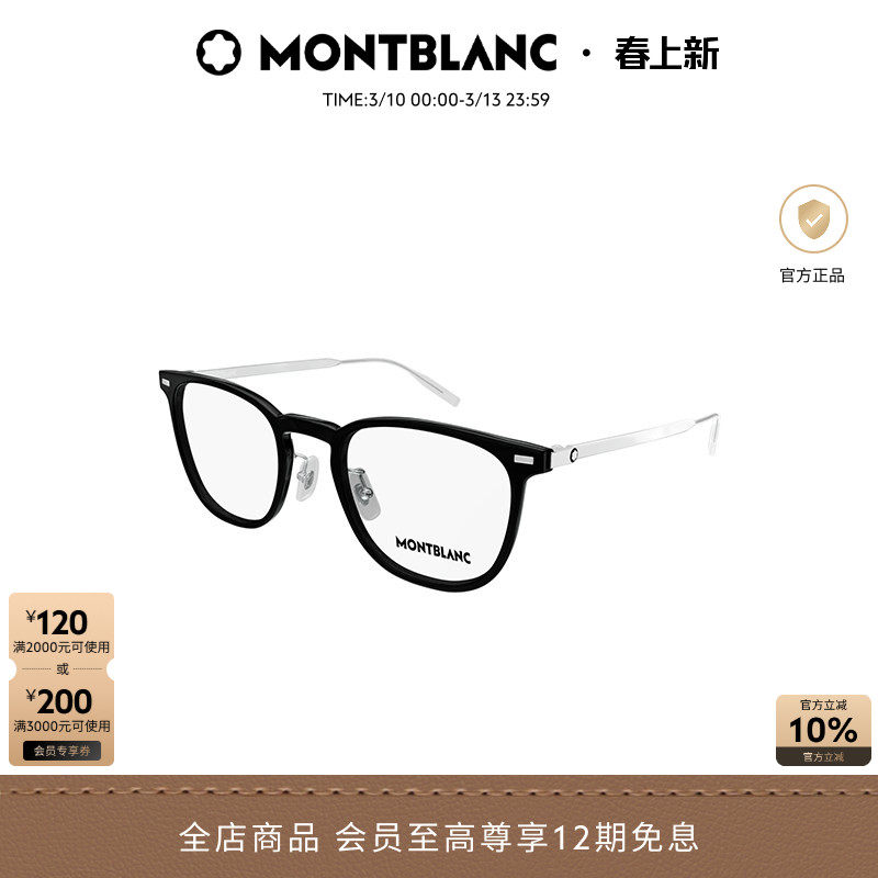 万宝龙Montblanc男女同款全框玳瑁色光学近视眼镜框镜架MB0393ON