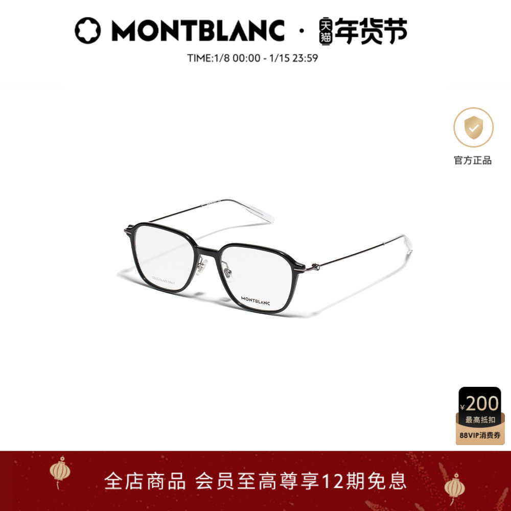 万宝龙Montblanc男女同款潮流修颜全框近视光学眼镜框镜架MB0207O