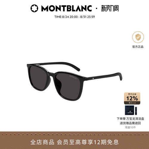 【2026新款】万宝龙Montblanc男女矩形大框太阳镜墨镜MB0487SA