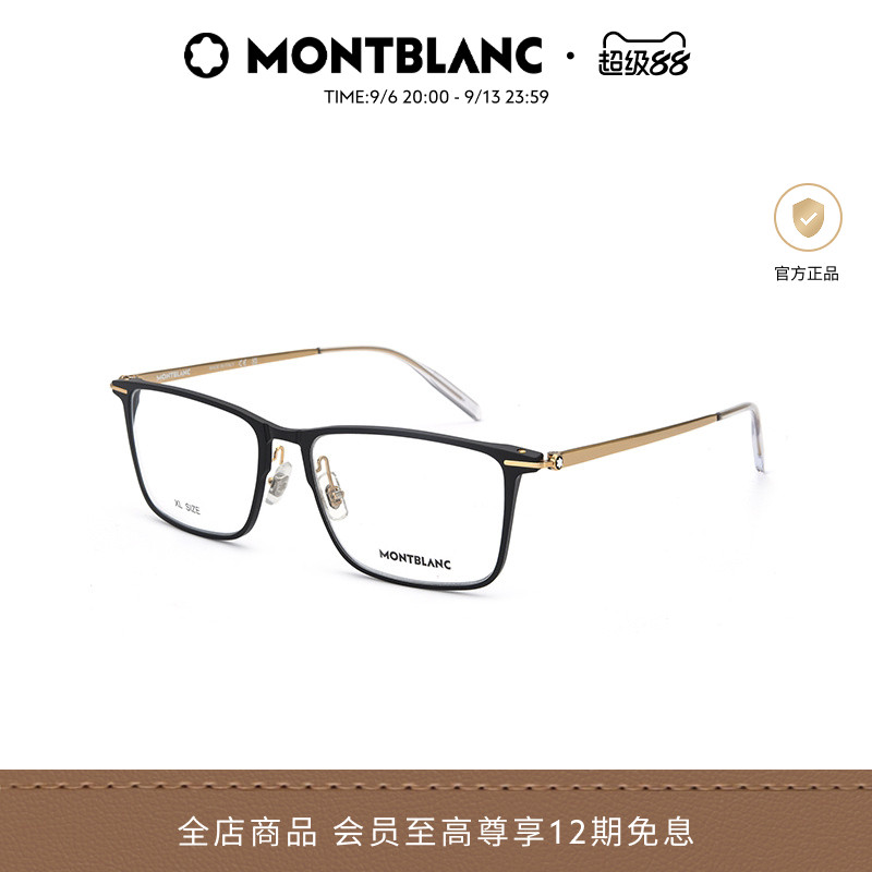 万宝龙Montblanc轻质钛男女同款简约近视光学眼镜框镜架MB0285OA