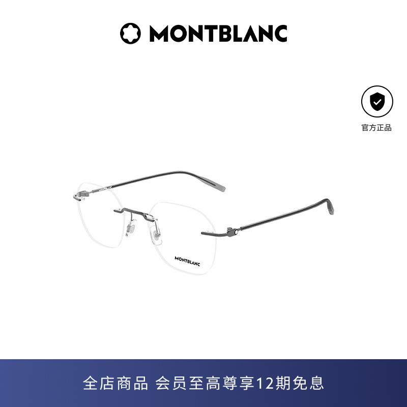 【2026新款】万宝龙Montblanc圆形无框商务光学近视眼镜框MB0471O